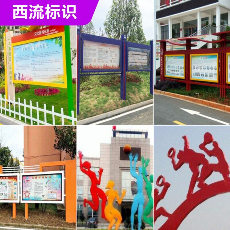 校园不锈钢导视标识宣传栏