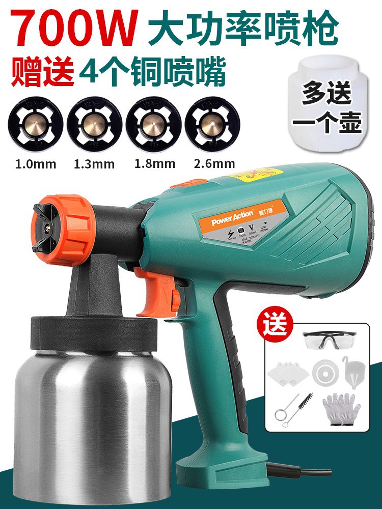普力捷乳胶漆喷涂机油漆涂料喷漆机电动喷漆枪喷漆神器电动喷枪