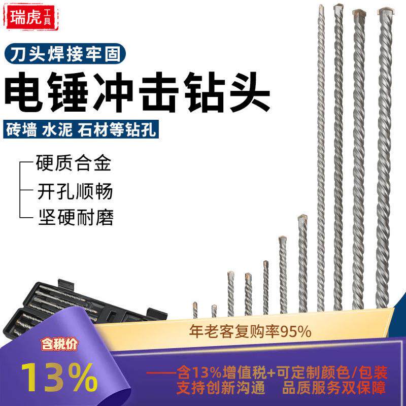 电锤钻头11件套装盒装合金冲击钻头混凝土穿墙钻头电锤钻头组合