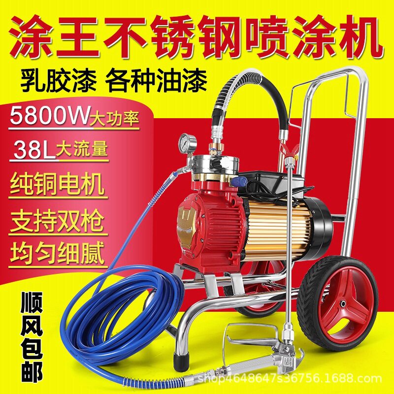 全自动多功能电动乳胶漆喷涂机电动高压无气喷漆机油漆涂料喷漆枪