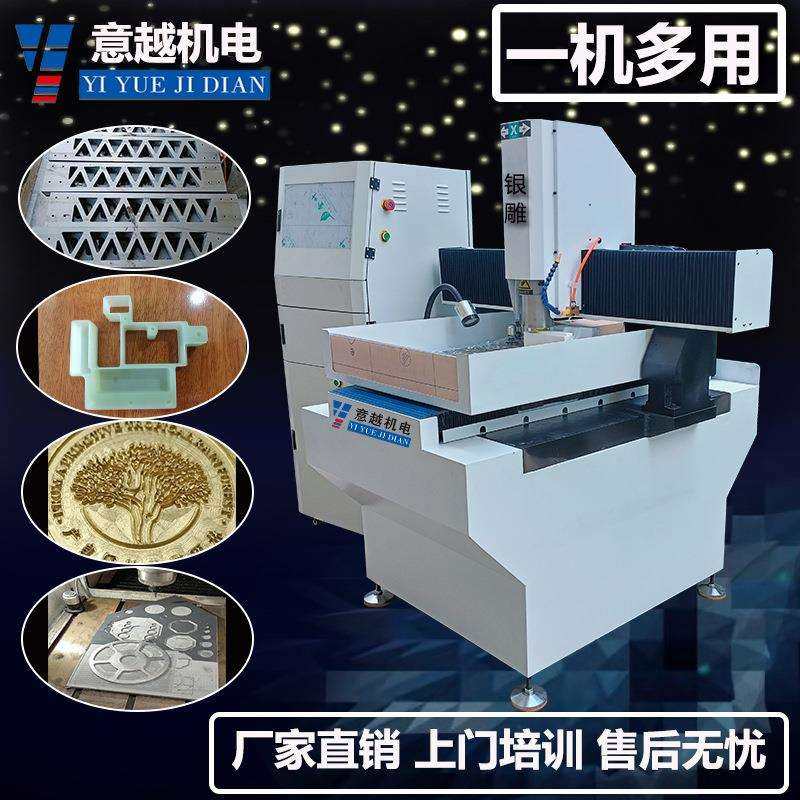 热卖小型数控雕刻机6060CNC金属精雕机五金铜模铝标识摆件浮雕机