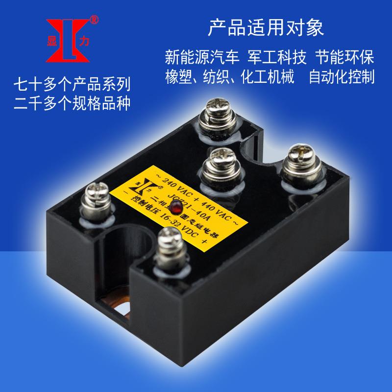 兴菱电子显力二相整流固态继电器JGZ2140A440V
