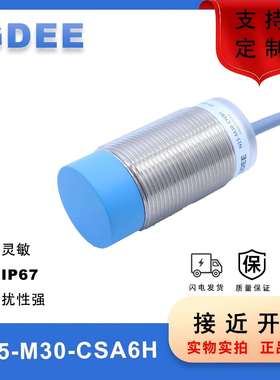 N15-M30-CSA6H接近开关非齐平15mm交流常闭