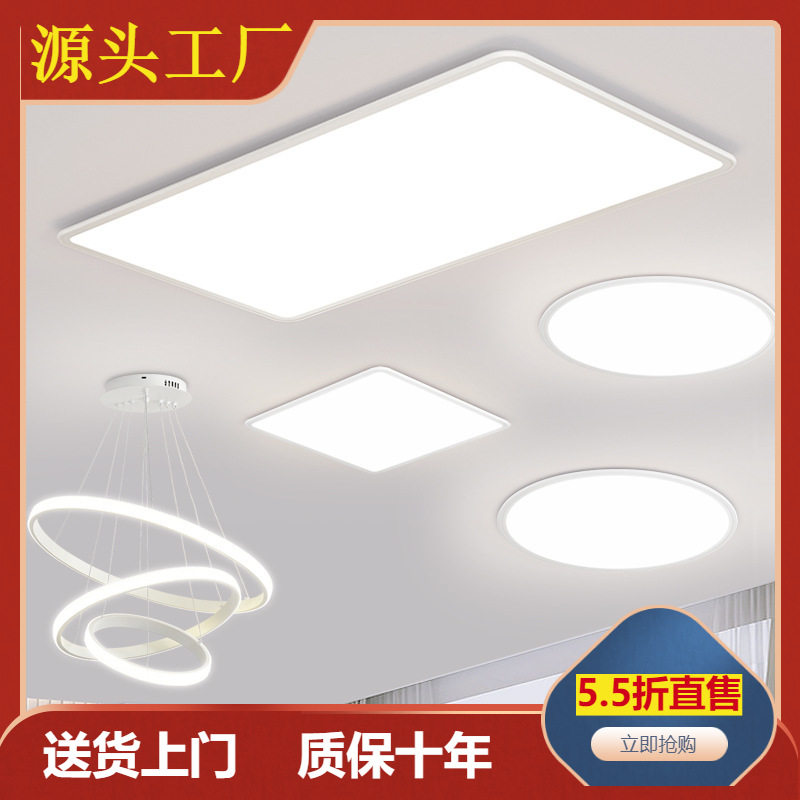 全光谱护眼超薄1cm铝材灯框客厅卧室灯LED吸顶灯智能极简家用灯具