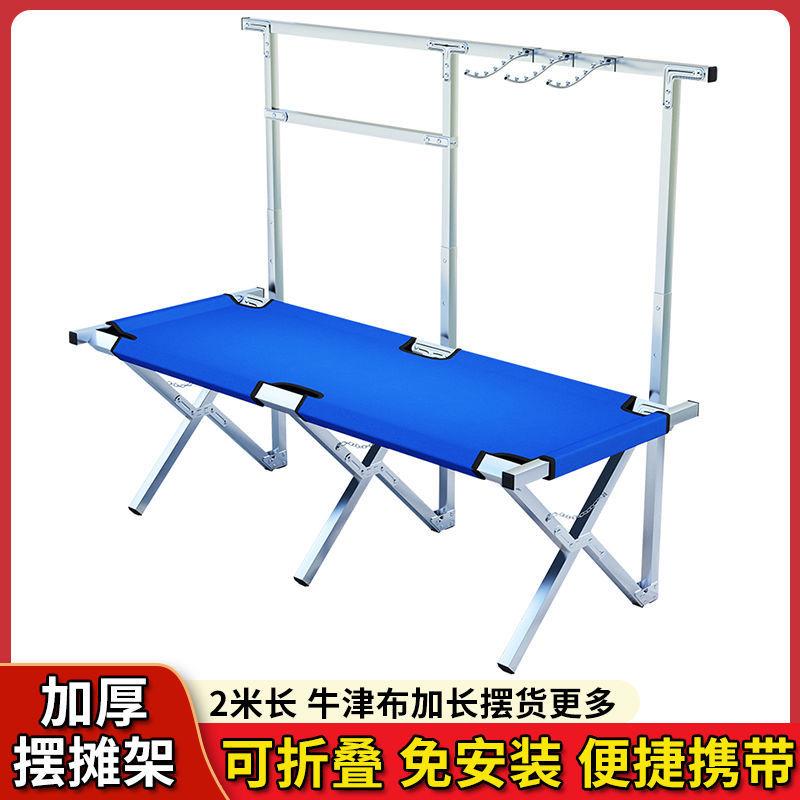 夜市摆地摊折叠货架高度可调摆摊桌地推摆摊架子摆地摊折叠桌便携