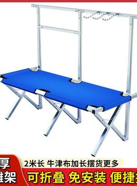 夜市摆地摊折叠货架高度可调摆摊桌地推摆摊架子摆地摊折叠桌便携