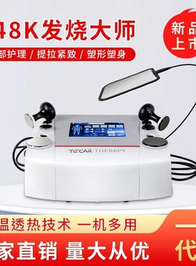 448K发烧大师按摩仪TECAR恒温透热机面部护理提拉紧致塑形
