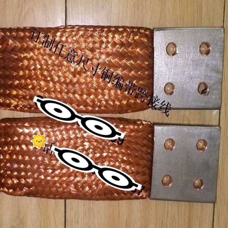 大电流纯铜编织接地跨接线
