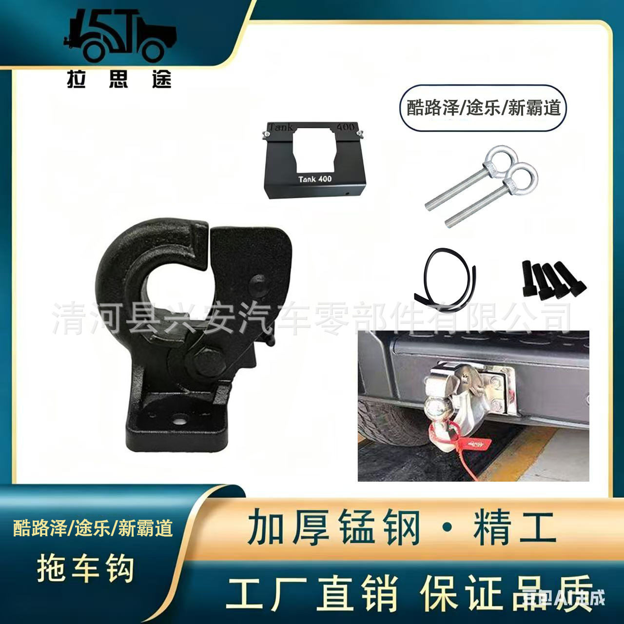 适用于丰田F酷路泽霸道途乐后杠改装拖车钩专用牵引尾挂钩