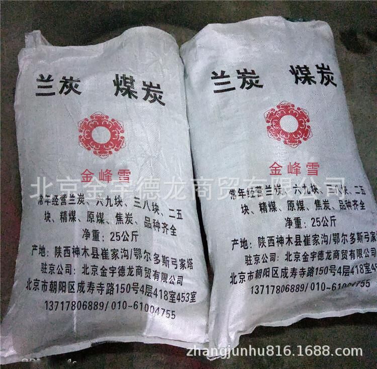 兰炭袋装烧烤炭厂家直销