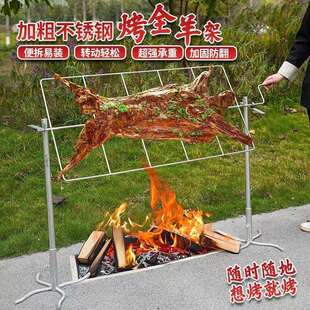 户外不锈钢烤羊烤全羊架子木炭乳猪烧烤加厚烤乳猪羊腿烤炉炉子