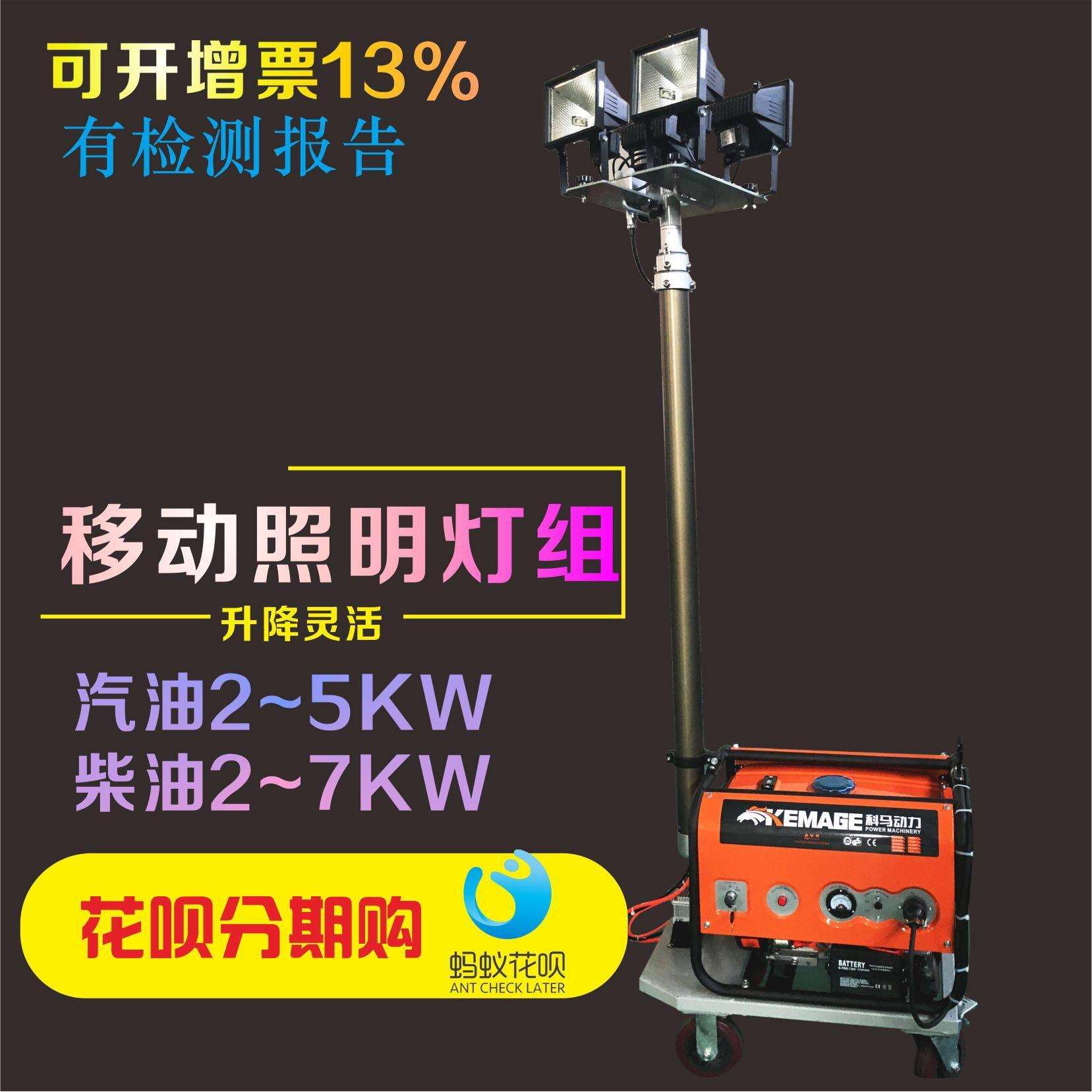 移动照明灯组抢修应急灯塔SFW6110B多方位自动升降泛光工作灯