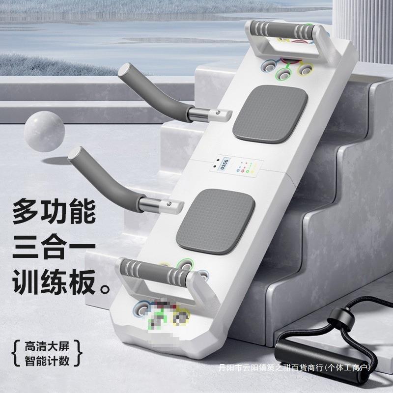 俯卧撑支架训练板多功能器平板支撑架计数健身掌上压辅助压板手腕