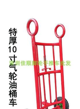车手推车圆桶铁桶油桶升油桶油桶拉搬运车20搬桶叉车手佳