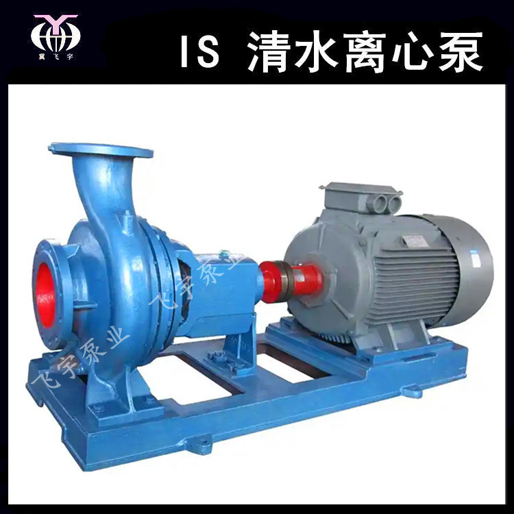 冀飞宇船用大流量清水离心泵