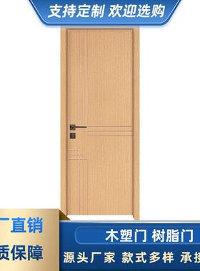 木塑门树脂门WPC门卫生间厨房门防水防潮防白蚁支持定制工厂直销