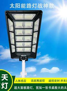 新款led太阳能路灯感应灯庭院壁灯室外超亮围墙照明探照灯