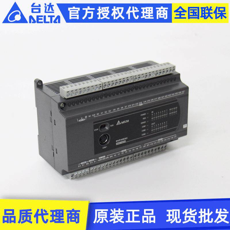 原装Delta台达PLC主机DVP32ES200T32点晶体管可编程控制器plc