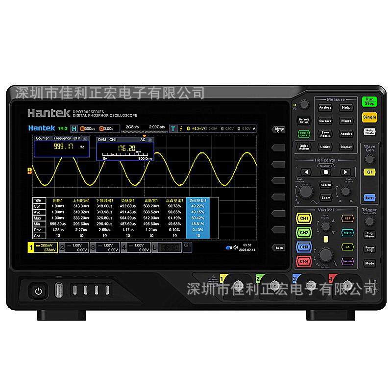 汉泰DPO7204四通道数字示波器集7种仪器频谱信号源逻辑分析500M