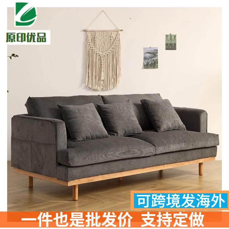 北欧实木沙发樱桃木客厅小户型布艺灯芯绒简约复古怀旧三人可拆洗