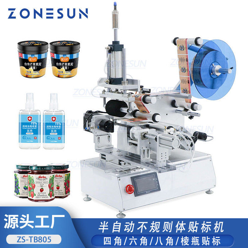 ZONESUN半自动四角六角八角棱瓶瓶子贴标机不规则玻璃瓶贴标机