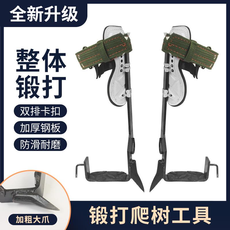 爬树神器上树专用工具猫爪子爬树神器上树脚踏上树神器脚扎子大拐