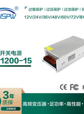 DC15V80A1200W恒压可调开关电源工业机械设备LED灯具电源变压器