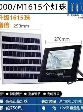 M1615珠一件太阳能灯自动充电防水感应灯节能又美观