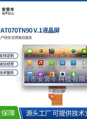 7寸TFT高清屏智能液晶显示屏智能广告屏幕LED广告机液晶触摸屏