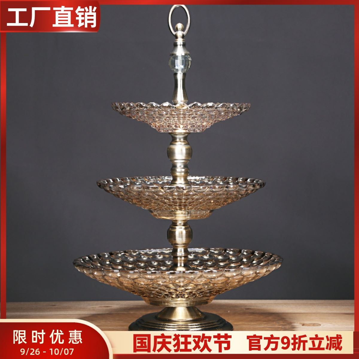 欧式水晶玻璃三层创意果盘架