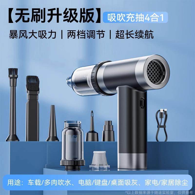 车载吸尘器手持小型车用大吸力无线充电家用汽车内吸尘机吸吹两用