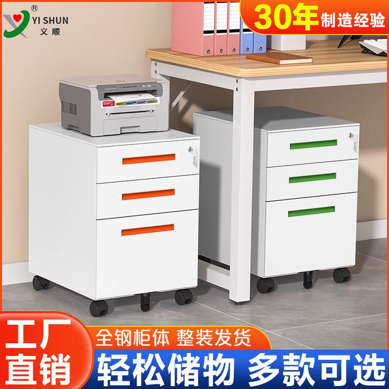 活动柜办公桌下柜三抽屉带锁储物柜移动文件柜铁皮矮柜钢制小柜子