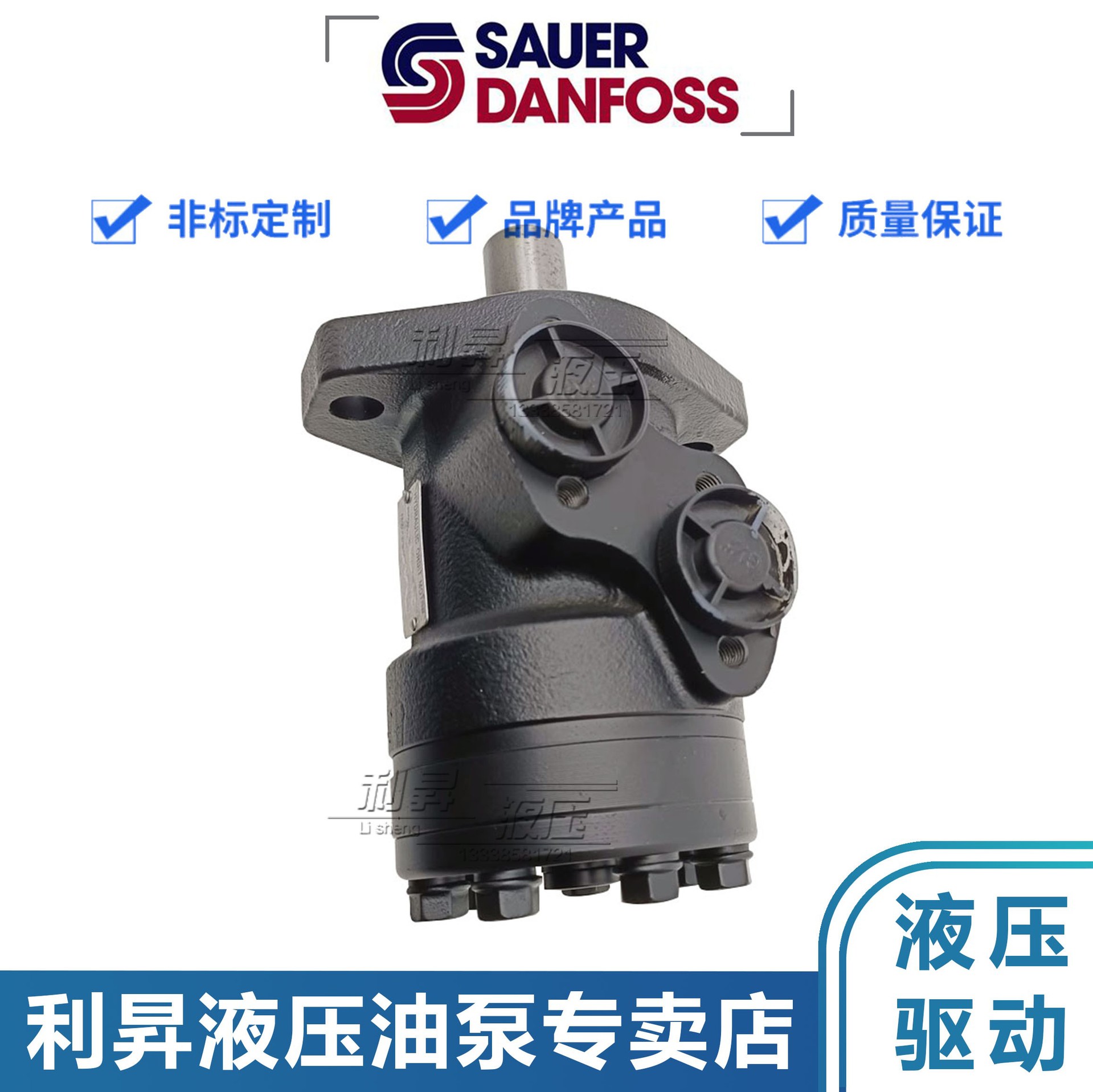 丹佛斯摆线液压马达OMR