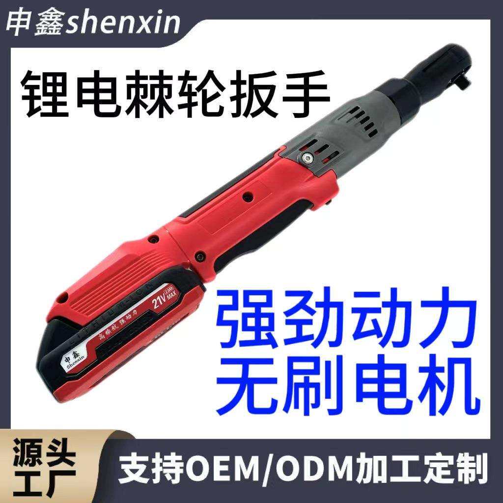 热销款大功率无刷90度直角电动扳手充电式棘轮角向锂电扳