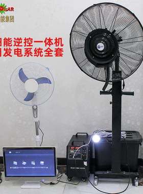 1KW太阳能系统家用逆控一体机家用离网发电逆控一体光伏发电系统