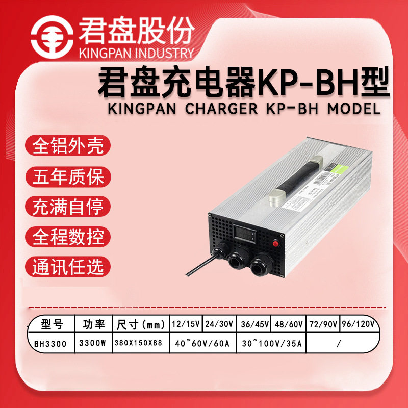 144V 168~176V电动客车物流车动力电池CAN通讯便携式机器人充电器