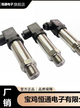 恒通赫斯曼航插直接出线压力变送器全不锈钢结构高品质