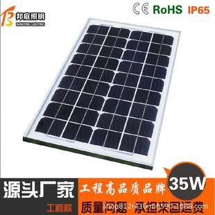 35W单晶大功率太阳能充电板光伏发电并网系统组件