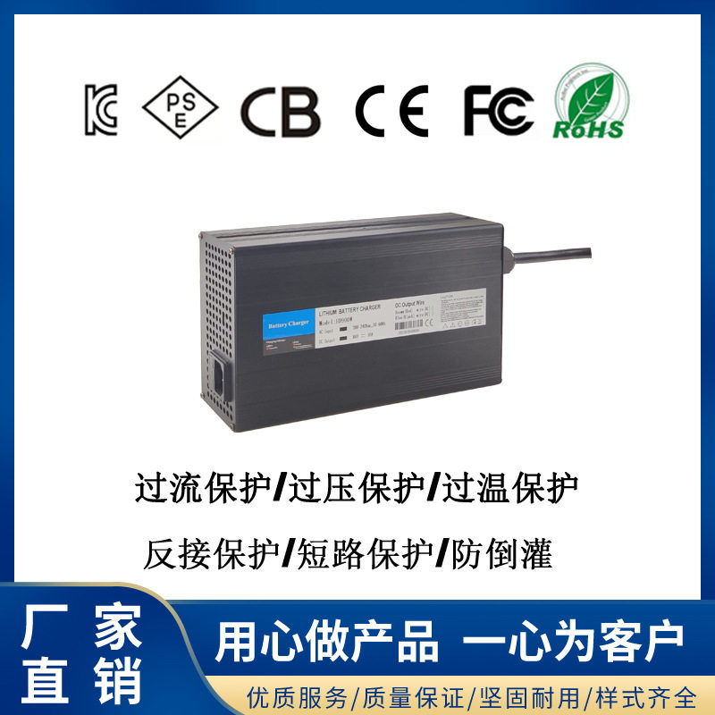 厂家热销72V/84V10A铝外壳