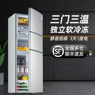 冰箱家用一级能效三开门家用冰箱小型节能省电冰箱出租房小型冰柜