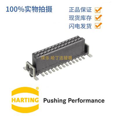 HARTING浩亭15210122601000har-flex母头12针直式280pcs连接器