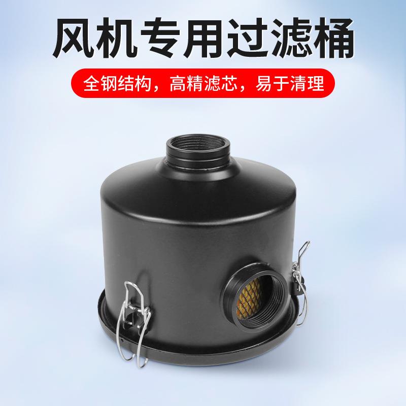 高压风机真空过滤桶空气过滤桶旋涡气泵铁桶过滤配件桶式过滤器
