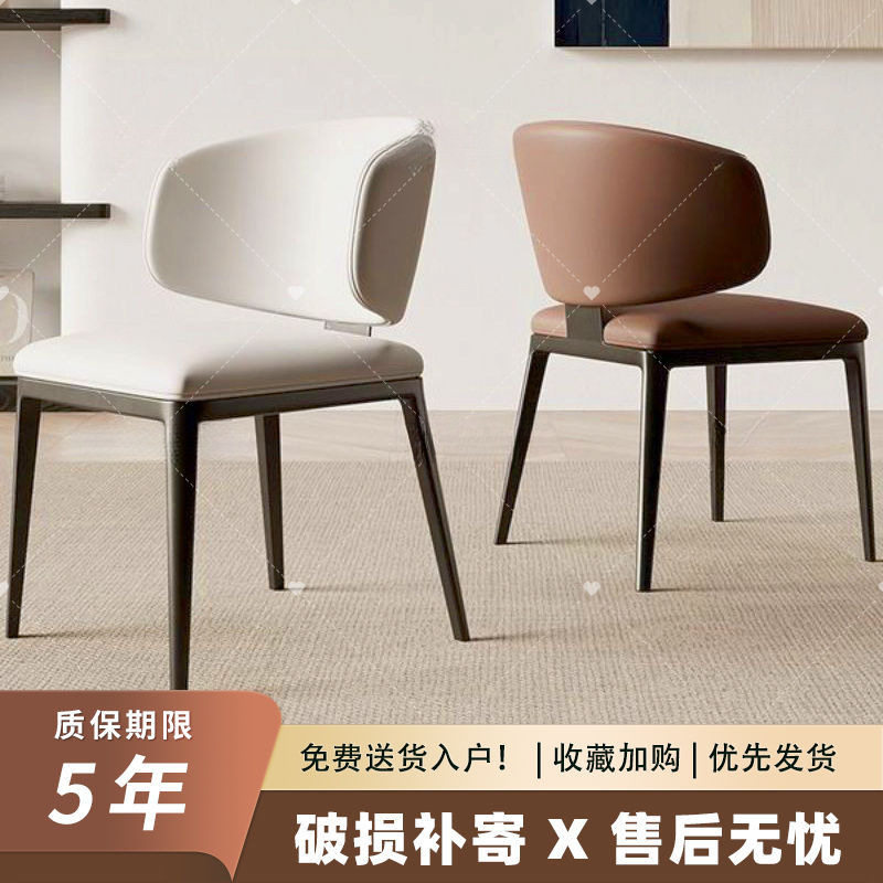 意式极简猫抓皮设计师餐椅