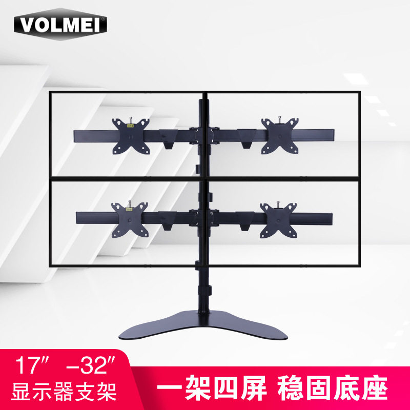VOLMEI液晶显示屏多屏挂架17-32四屏可做拼接屏!!壁挂支架