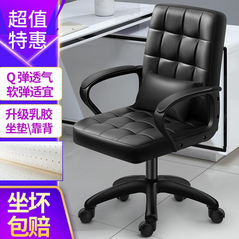 电脑椅家用宿舍靠背滑轮椅升降椅简约座椅转椅人体工学椅子办公椅