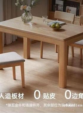北欧全实木长方形白蜡木餐桌现代简约家用小户型原木餐桌椅组合