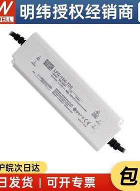 明纬LED恒流电源LPC-150-700150W700mA