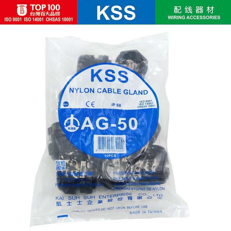 凯士士KSS电缆固定头AG-50防水固定头 IP68防水等级 一包10个