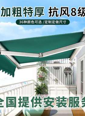 伸缩式遮阳棚折叠手摇电动收缩铝合金遮阳蓬阳台户外庭院防水雨篷