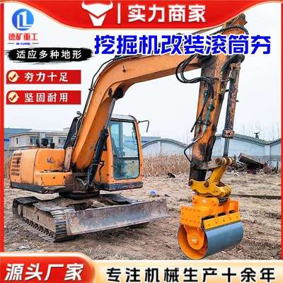 水泥地面打夯机挖机滚筒夯 斜坡加固压路路基振动夯滚筒夯实机